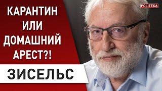 Карантин в Украине продлили: Зеленский не думает о будущем! Зисельс: Черкассы, социальный взрыв, МОЗ