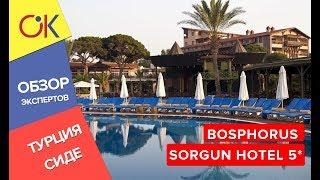 BOSPHORUS SORGUN HOTEL 5, Сиде  обзор отеля