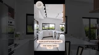 5 טיפים מנצחים לתכנון מטבח  interiordesign #kitchendesign #designtips# #עיצובמטבח #נגרות #טיפים