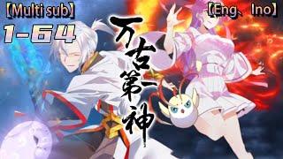 Multi sub【万古第一神】| The First God of All Time | Episode 1-64 Collection