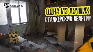 Нашли в Припяти очень добротную сталкерскую квартиру / We found nice stalker apartment in Pripyat ️