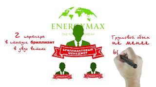 #energymax #Gulnur #Almaty Маркетинг план за 15 мин  energymax