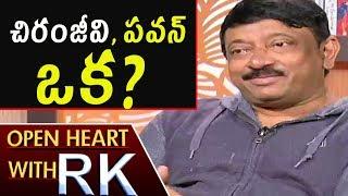 Ram Gopal Varma About Chiranjeevi And Pawan Kalyan | Open Heart With RK | ABN Telugu