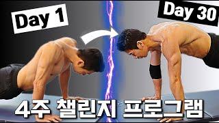 리쌤과 푸쉬업-스쿼트 챌린지 초보자 홈트 프로그램│함께 도전해보세요!