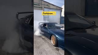 Как сделать бернаут #burnout #бернаут #супра #supra #2jz #jdm #drift #дрифт #gtr #nissangtr #bmwm