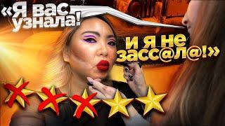 Проверила ТРЕШ салон конкурентов! Даю МАСТЕР-КЛАСС ВИЗАЖИСТУ! |NikyMacAleen