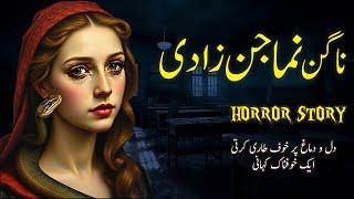 Nagin Numa Jinn zaadi  A Jinn  Horror Story