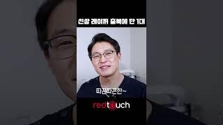 충북에 단한대! 신개념 피부관리 청주에 사세요!?