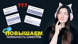 Как улучшить чат-бота для бизнеса | таймер LeadTex