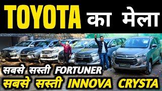 Toyota का मेला  | Second hand toyota cars in delhi, Cheapest Second hand Cars in Delhi, Used cars