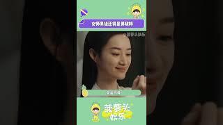 #女師男徒還得是郭曉婷 被莫妄師尊迷倒是人之常情，暑期檔有的看啦