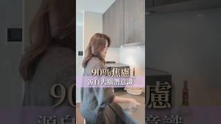 90%的焦慮都是來自大腦潛意識！ #東京小姐 #潛意識