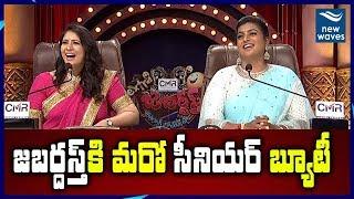 Senior Actress Sanghavi As Judge for Extra Jabardasth Comedy Show | Roja | Nagababu | New Waves