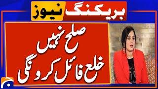 I will file divorce in the court, Ayesha Jahanzeb | Breaking News