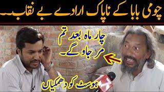 Baba Chumi Sarkar Pakistani Jali Peer Interview | 7NewsHD |