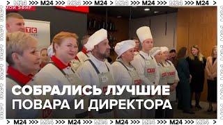 Повара и директора вагонов-ресторанов со всей России участвуют в конкурсе профмастерства