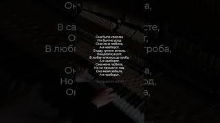 Она была красива и я был не урод | Стих #поэзия #стихи