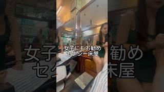 セクシー床屋ベトナム理髪店ベトナムホーチミン【ベトナム理髪店】男性の癒し天国OL2人で潜入調査！https://youtu.be/04ZGF7o7174