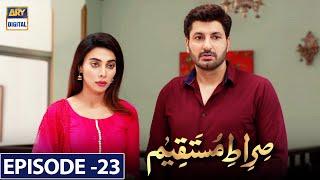 Sirat e Mustaqeem Episode 23 (Maqsad e Ramzan) | ARY Digital Drama