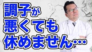 【まとめ】メンタルがイマイチな時にすべきこと【精神科医・樺沢紫苑】