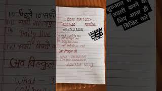 big announcement of varten classes//#boardexam2024 #viral #mast #class10 #class12hindi #trend