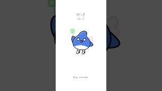 아니 너 행운 요정 맞는거지..? #상어 #애니메이션 #행운