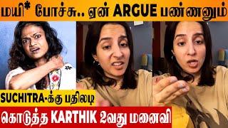 Suchitra  Karthik Kumar Wife Amrutha Srinivasan Reply To Allegations in Latest Interview | Dhanush