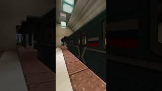 81-717.5м на кольцевой линии (mtpack 5.0) #shorts #метро #minecraft #московскоеметро #metrostroi