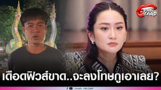 'จอนนี่ มือปราบ'เดือดจัดอัดคลิปฝากถึง'นายกฯอุ๊งอิ๊ง'ควรลาออก ลั่น ผู้บังคับบัญชาคนไหนจะลงโทษกูเอาเลย