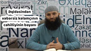 Əqidəsindən xəbərsiz kəlamçının cahilliyinin bəyanı | İbn Teymiyyədən hədiyyə | Fərman İsayev