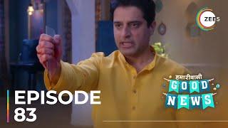 Hamariwali Good News | Ep - 83 | Sneak Peek | Juhi Parmar | Shakti Anand