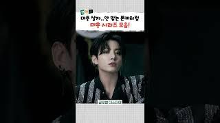 대충 살자 시리즈 대충 살자...핫팩으로 코 닦는 모니카처럼...#shorts