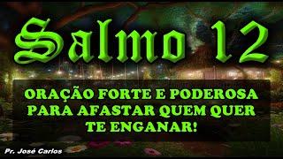 ((🟢)) SALMO 12 ORAÇÃO FORTE E PODEROSA PARA AFASTAR QUEM QUER TE ENGANAR!