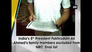 India’s 5th President Fakhruddin Ali Ahmed’s family members excluded from NRC final list