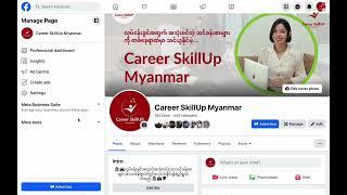 Facebook Page Settingsချိန်ခြင်း [အပိုင်း၁၀]