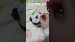 버블리