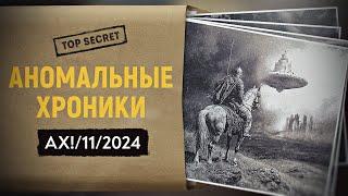 Проблема НЛО в средней полосе. История наблюдений небесных явлений в России. Михаил Герштейн