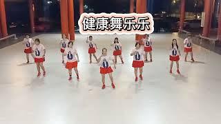 健康舞乐乐  舞曲“放不下你怎么放过自己”