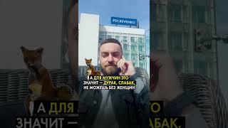 Мужчина никогда не идет на примирение после ссоры, адекватный? #психология #психологияотношений