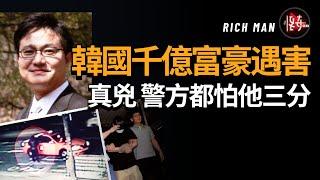 8分鐘犯下的案件卻把警方累得夠嗆！韓國某名人讓朋友替自己冒險，表面善良的他內心真的夠狠 |怪奇肖恩