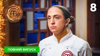 МастерШеф. Профессионалы-4. Выпуск 8 від 01.04.2023