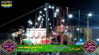 Mehfil e Milad Chak 8w.b ada pakhi more Vehari / Tasawar Shabeer Light Malsi