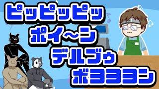 不思議なフレーズ＆ゲームの音を口ずさむガッチマン【キヨ・レトルト・牛沢・ガッチマン】