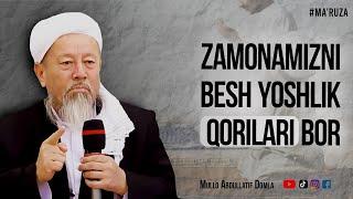 ZAMONAMIZNI BESH YOSHLIK QORILARI BOR