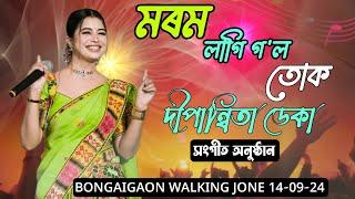 Morom Lagi Gol Tuk - Dipanwita Deka ll Live Perform ll Bongaigaon Walking Zone 14-09-24