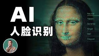 人脸识别啥原理？人工智能（二）卷积神经网络