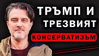 Емил Йотовски: Либералният купон свърши, време е за изтрезняване