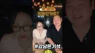 형 옆에 엄마인가요? #강남은기석