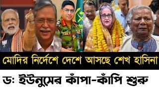 Ajker Bangla Khobor 13 Oct 2024 | Bangladesh Letest News | Somoy Sangbad News | Bangla News Today |