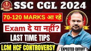 SSC CGL 2024 | 70-120 marks बन रहे paper दे या नहीं? | last time tips | lcm hcf controversy | cutoff